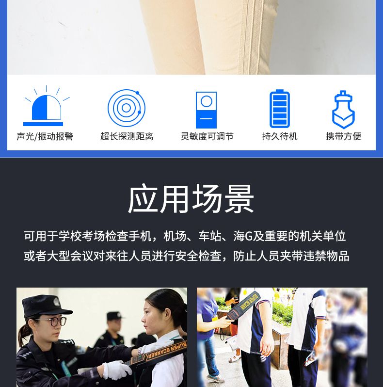 金屬探測(cè)儀 手持金屬探測(cè)儀 高精度安檢金屬探測(cè)儀 md3003b1-深圳市泰